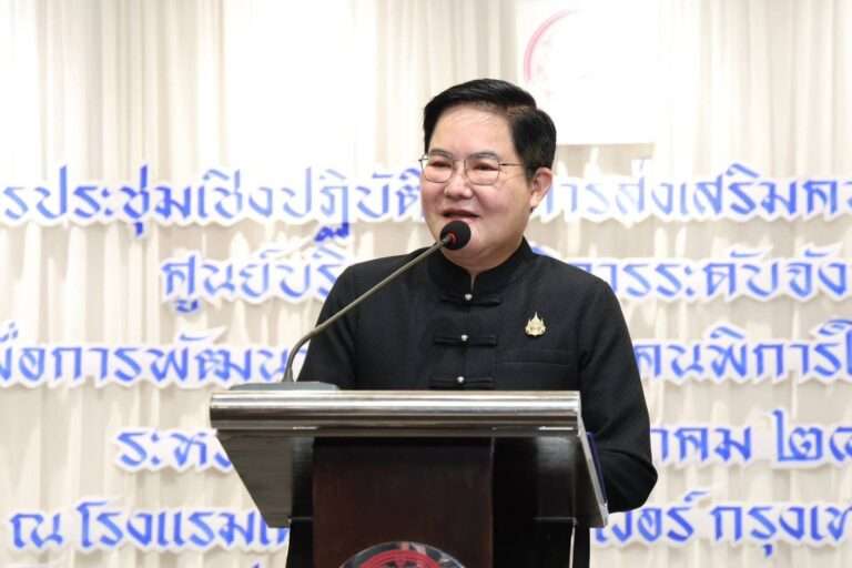 “อัครา” ชู “พม.ใกล้คุณ” หนุน พมจ.ทั่วประเทศ เสริมความเข้มแข็งศูนย์บริการคนพิการจังหวัด