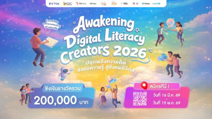 Awakening Digital Literacy
