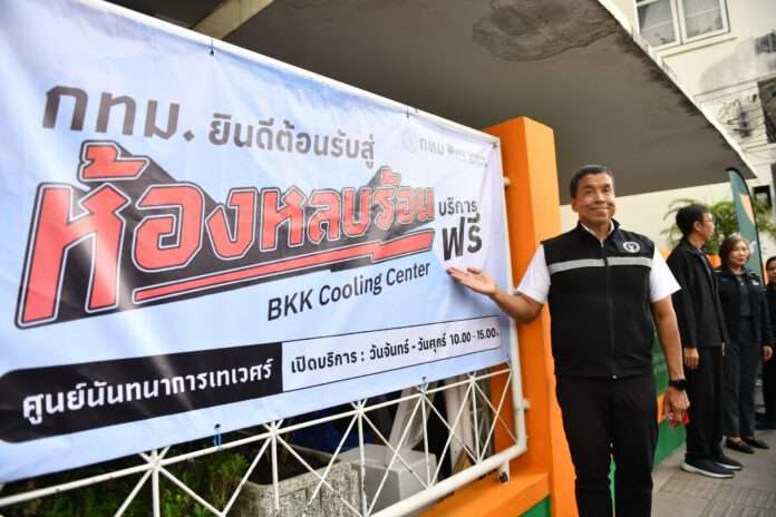 ชัชชาติ