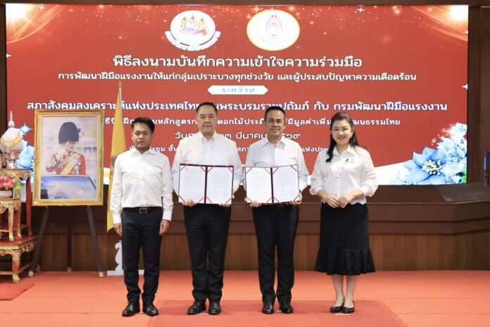 มนัส โนนุช ปก