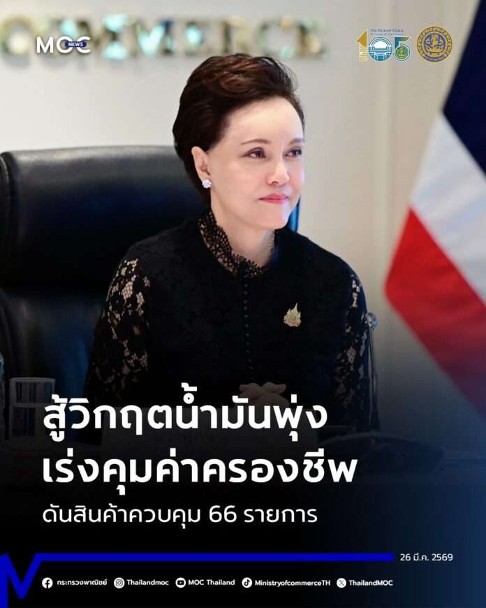 ศุภจี 66 สินค้า