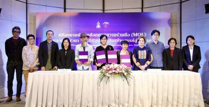 สศร. Mou ปก