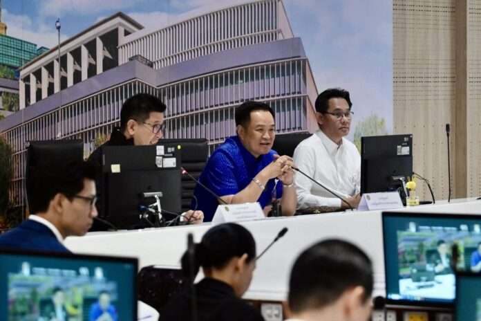 อนุทิน ศบก.. ปก