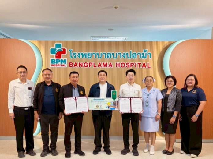 กรมบาดาล รพ.บางปะม้า ปก