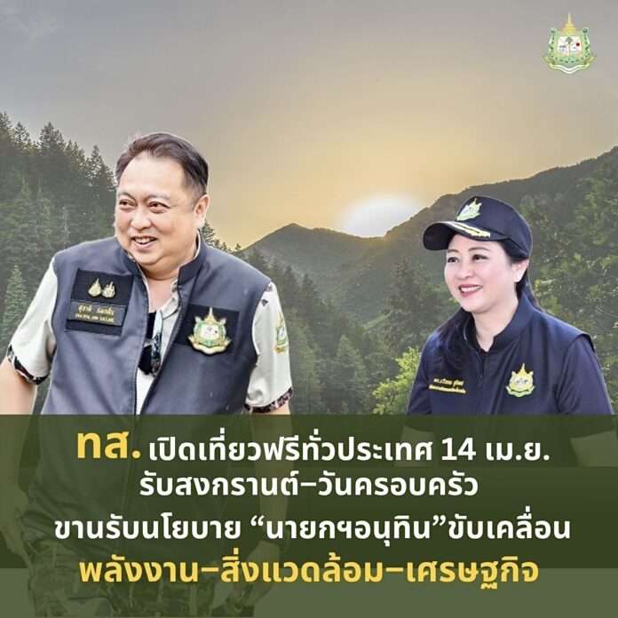 สุชาติ รวีวรรณ