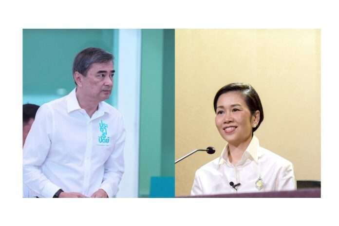 อภิสิทธิ์ รัชดา