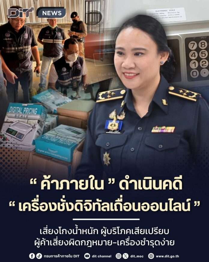 เครื่องชั่ง