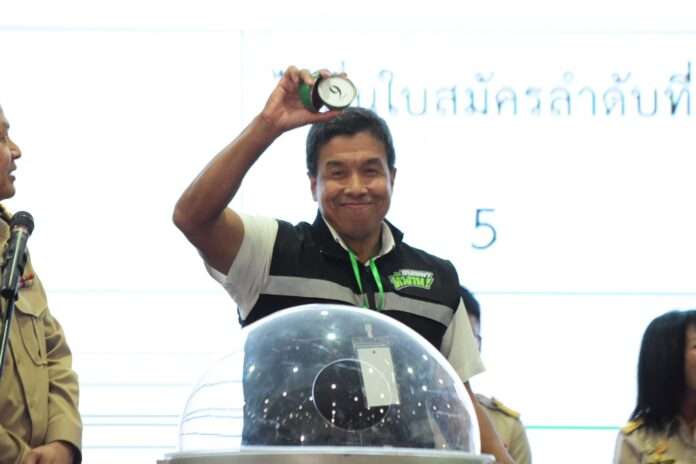 ชัชชาติ