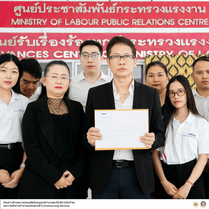 ชัยรัตน์ แสงจันทร์ ยื่นหนังสือ