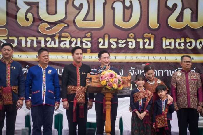 ยศชนัน กาฬสินธุ์