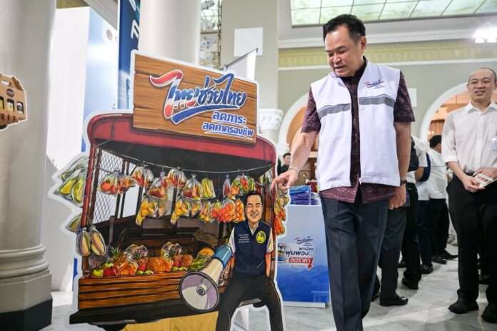 อนุทิน ไทยช่วยไทย อนุทิน ไทยช่วยไทยพลัส