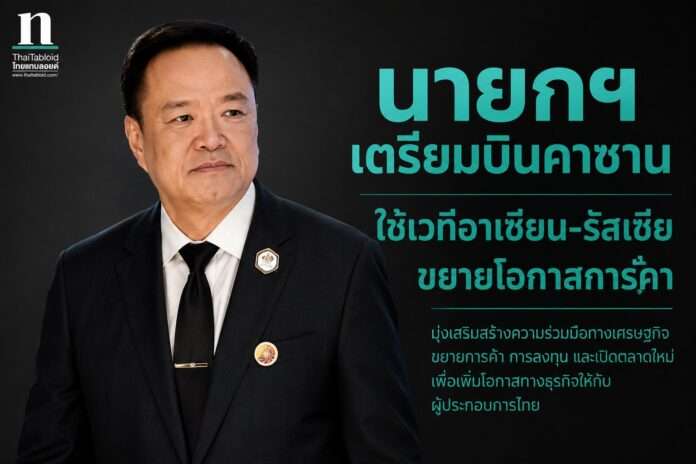อนุทิน