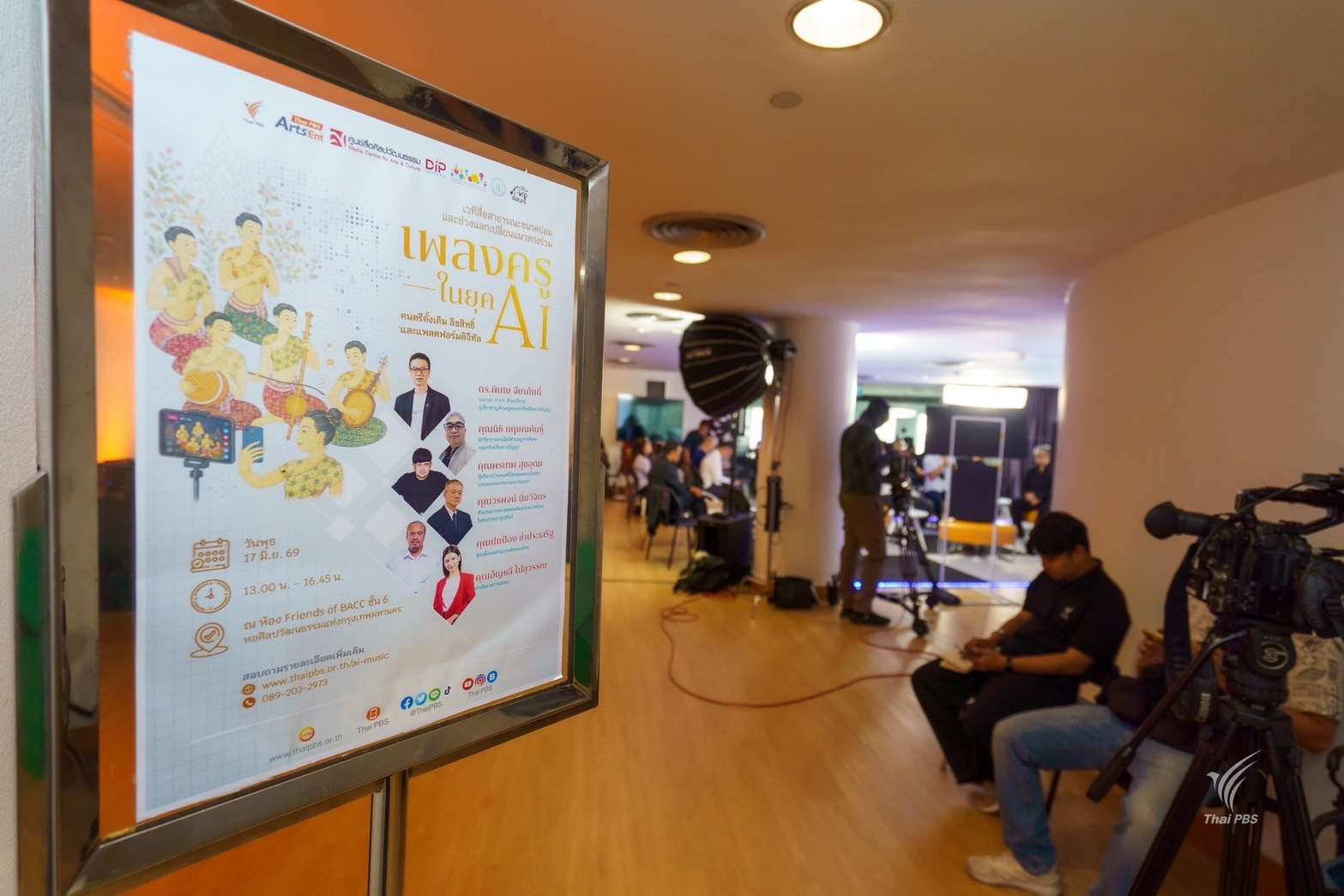 AI Era Threatens Thai Music: Artists Battle Copyright Issues on Digital Platforms - News Directory 3