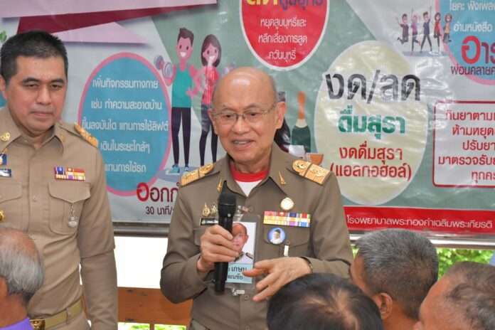 นพ.เกษม วัฒนชัย องคมนตรี