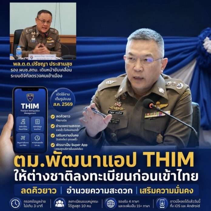 THIM ปก