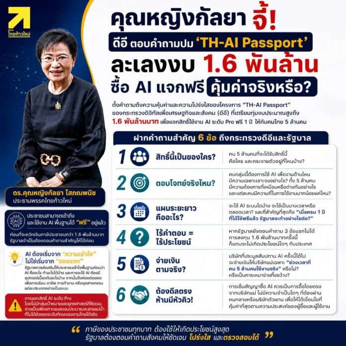 กัลยา