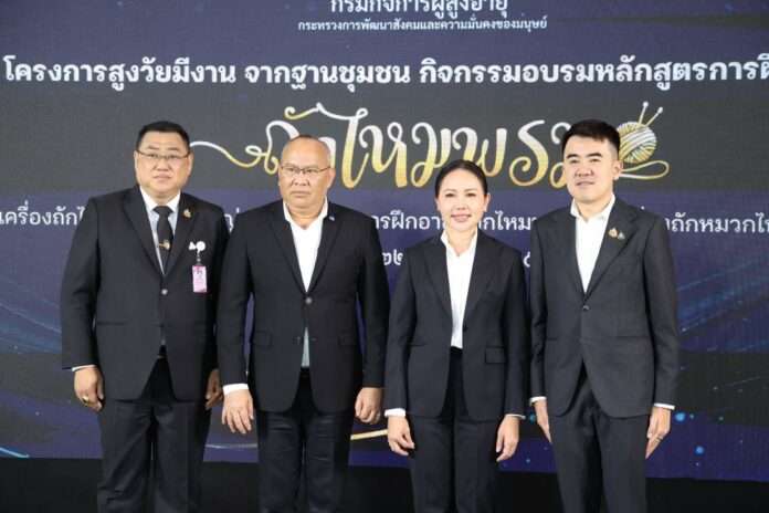 ชนก จันทาทอง หมู่