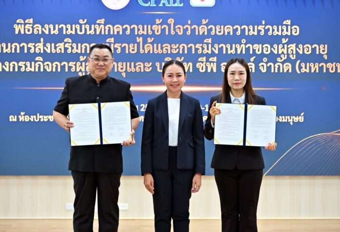 ชนก จันทาทอง โชคชัย วิเชียรชัยยะ
