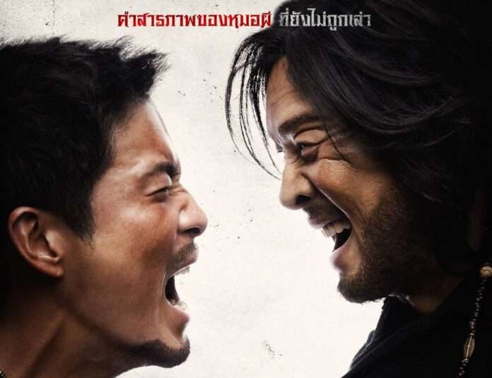 คำสารภาพ โปสเตอร์