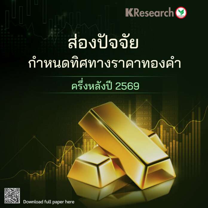 ทองคำ