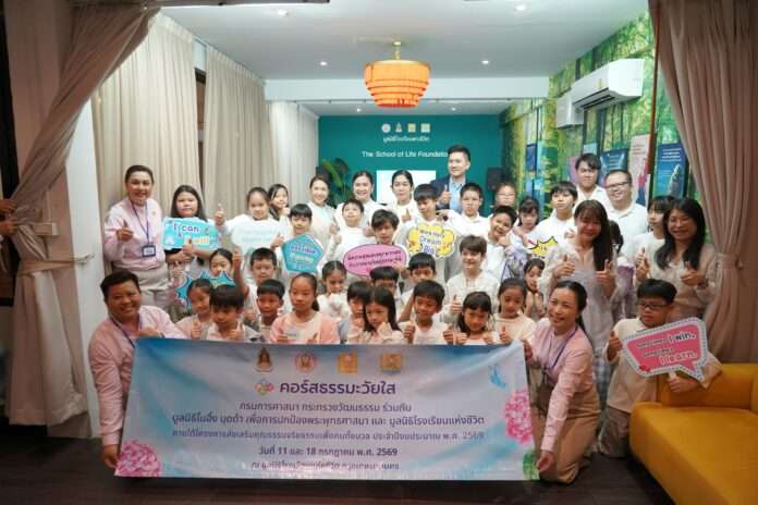 ธรรมะวัยใส ปก