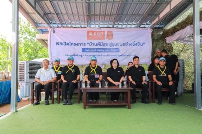 บ้านดีมีสุข
