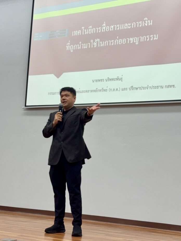 พชร นริพทะพันธุ์