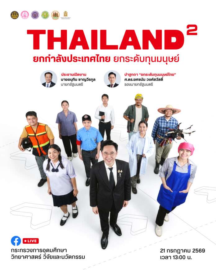 ยศชนัน