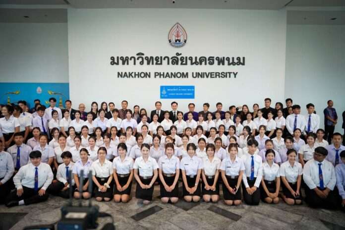 ยศชนัน ม.นครพนม ผก