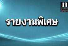 สวก. เปลี่ยน “ขี้ยาง” ราคาหลักสิบ สู่ “หวายเทียมรักษ์โลก” สร้างผลิตภัณฑ์มูลค่าสูง เพิ่มมูลค่ากว่า 30 เท่า