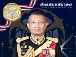 สามสมอสมาคมเชิดชู 8 ศิษย์เก่าโรงเรียนนายเรือ ผู้สร้างคุณประโยชน์แก่กองทัพเรือ สังคม และประเทศชาติ ประจำปี 2569