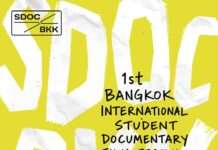 มหาวิทยาลัยกรุงเทพ เชิญร่วมงาน SDOC BKK 2026 ณ ศูนย์การค้าสามย่านมิตรทาวน์