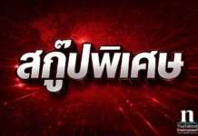 สหกรณ์เครดิตยูเนี่ยนฯ ไม่ได้มีแต่โกงกันนะ แต่ที่นี่มีธนาคารย่อมๆ ของตัวเอง ฝาก ถอน กู้ได้หมด