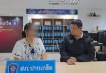 ตำรวจ สภ.ปากเกร็ด รวบสาว Grab Car รับจ้างเปิดบริษัทบังหน้า ถอนเงินสดส่งแก๊งมิจฉาชีพ อ้างโดนหลอกเป็น “บัญชีลูก”