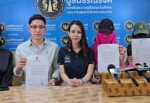 กลุ่มผู้เสียหายร้องมูลนิธิดังถูกนายทหารยศร้อยโทกับภรรยา หลอกร่วมลงทุนสูญเงินกว่า 5 ล้าน แม้แต่ทหารยศสิบเอกลูกน้องในค่ายก็ตกเป็นเหยื่อ