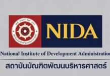 NIDA จับมือ Zhejiang University เปิดตัวหลักสูตร “AIMM” ปั้นผู้บริหารระดับสูง ยกระดับการใช้ AI ขับเคลื่อนองค์กรสู่ความสำเร็จ