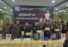 DSI บูรณาการหน่วยงานที่เกี่ยวข้อง จับเครือข่ายยาเสพติดจังหวัดมหาสารคาม