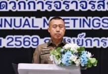 “พล.ต.อ.สำราญฯ” ติวเข้มตำรวจ 1,236 นาย ซ้อมเสมือนจริง รับประชุม IMF–ธนาคารโลก 15,000 คน