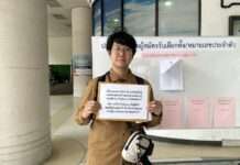 ชลิต ร้อง กกต.สปส. ถูกตัดสิทธิ์ลงสมัครเลือกตั้งบอร์ดประกันสังคม ตั้งข้อสงสัยโดนเตะตัดขา