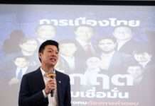 ณัฐพงษ์ เปิดเวทีผู้นำฝ่ายค้าน ชี้ โกง สว. จุดเริ่มต้นกินรวบประเทศ ย้ำการเมืองต้องทำสิ่งที่เป็นไปไม่ได้ให้ปฏิเสธไม่ได้
