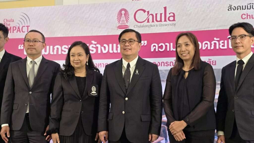 จุฬาลงกรณ์มหาวิทยาลัยจัดเสวนา Chula the Impact ครั้งที่ 42 ระดมผู้เชี่ยวชาญถอดบทเรียนความรุนแรงในสถานศึกษา