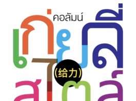 รู้จัก“โจวอี้หราน”พระเอกลักยิ้ม จากไอดอลบอยแบนด์สู่ดาวรุ่งซีรีส์จีน