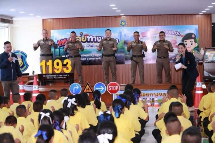 ตำรวจทางหลวง นร. เวที