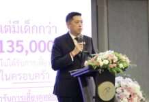 “นิกร” ย้ำสถานสงเคราะห์ต้องเป็นทางเลือกสุดท้ายของเด็ก กาง 5 แนวทาง ยกระดับสถานรองรับเด็กทั่วประเทศ นิกร โสมกลาง