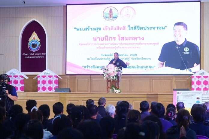 นิกร โสมกลาง เวที