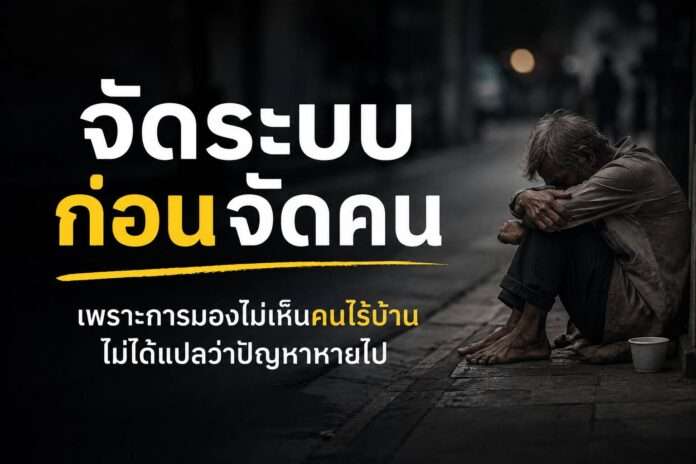 มูลนิธิอิสรชน