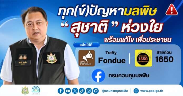 สุชาติ คพ.