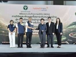 สวทช. จับมือ กรมการแพทย์แผนไทย ใช้“นาโนเทค” ยกระดับสมุนไพรไทยสู่ยาแผนไทยมาตรฐานสากล อุรชา พงศธร พอกเพิ่มดี