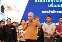“โสภณ” นำทัพปลุก ขรก.สภา หลอมใจเป็นหนึ่ง สร้างองค์กรก้าวหน้า