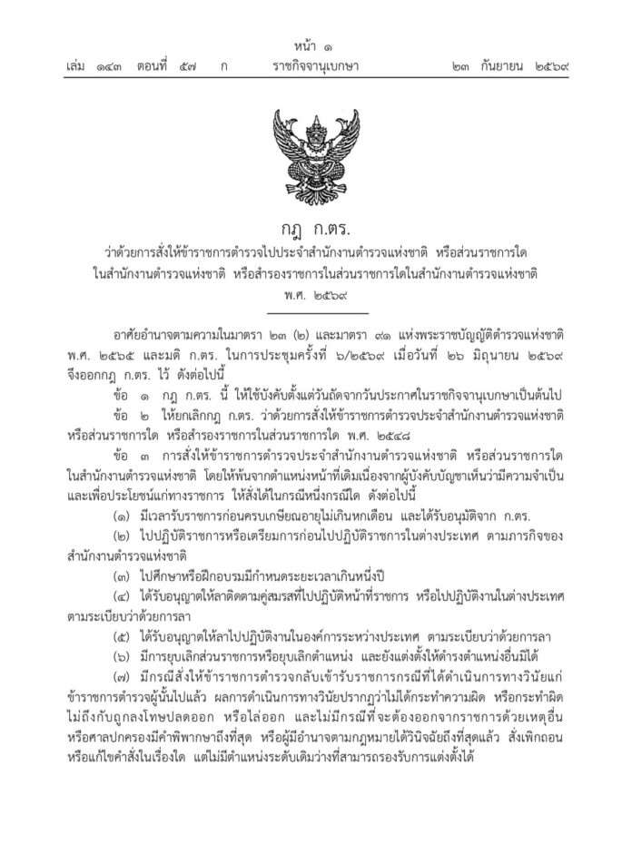 1790244351722